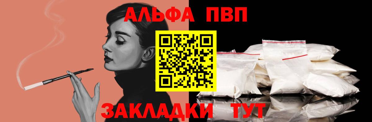 Моздок  Alpha PVP мука  Альфа ПВП СК  Вход с VPN 