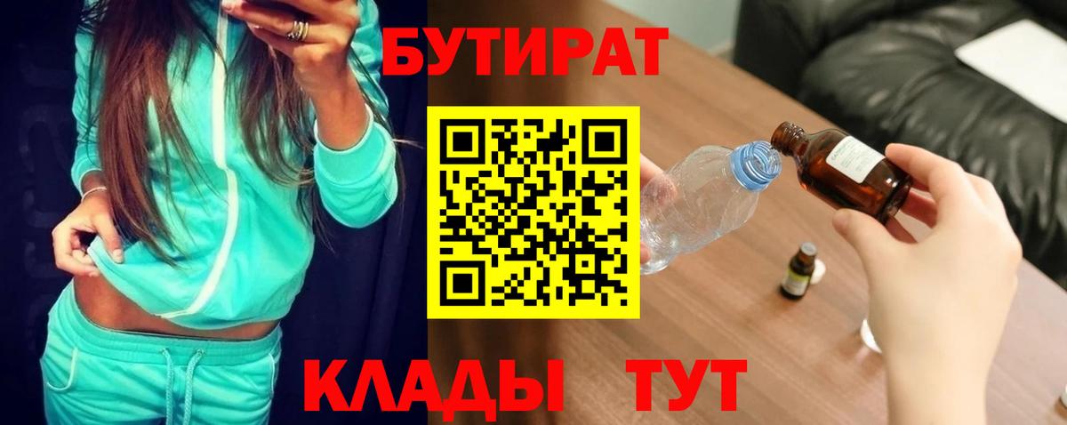 БУТИРАТ оксана  Вход с VPN  Бутират  Моздок 