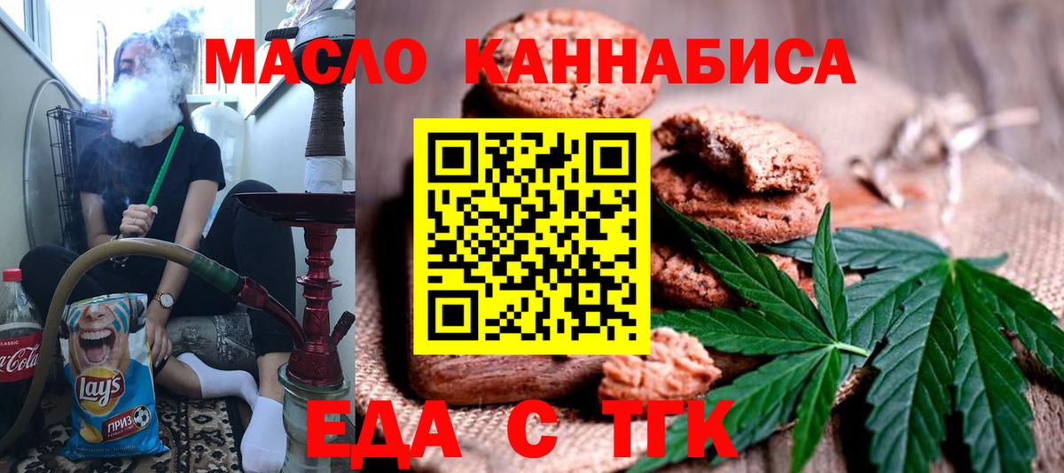 Canna-Cookies конопля Моздок