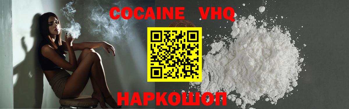 Моздок  Кокаин 97%  Кокаин FishScale  Вход с VPN 