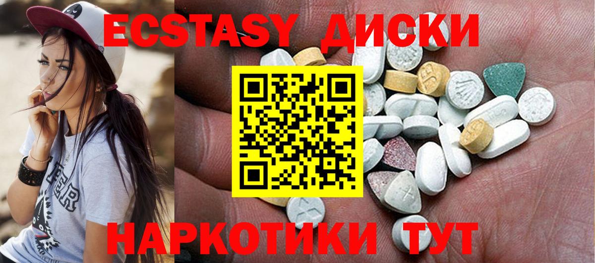 Моздок  хочу наркоту  Вход с VPN  Ecstasy 280 MDMA  ЭКСТАЗИ mix 