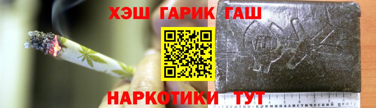 Моздок  ГАШ 40% ТГК  ГАШИШ Premium  Вход с VPN 