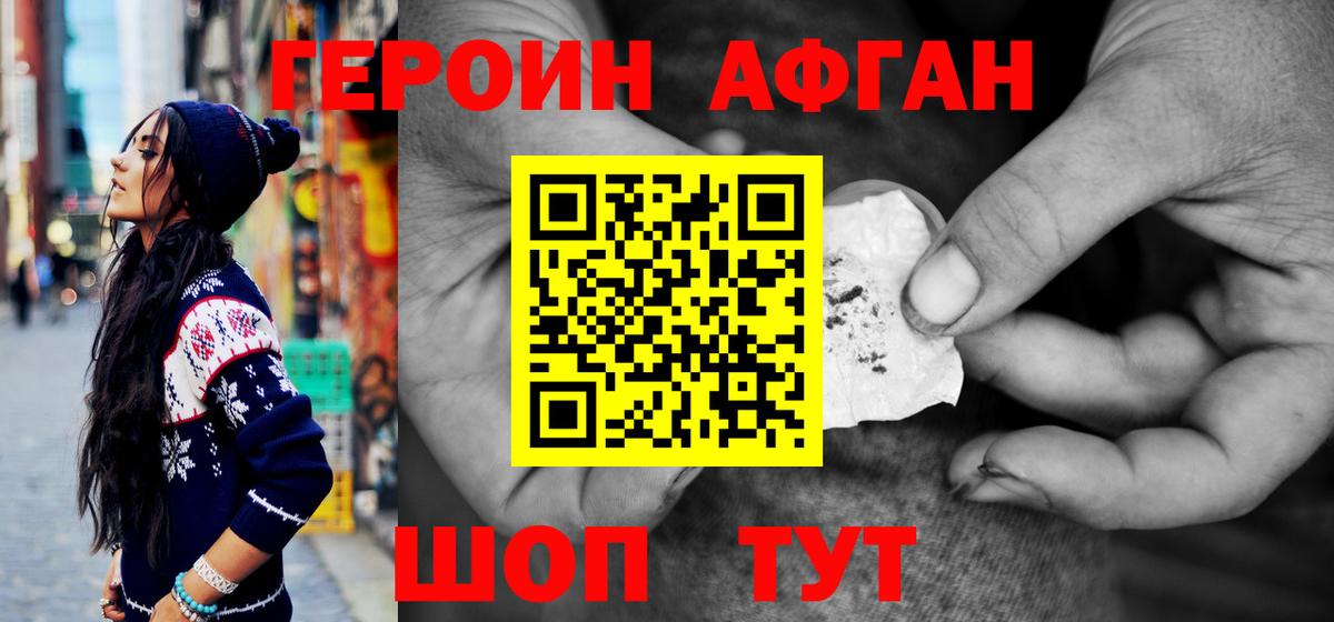 ГЕРОИН Heroin Моздок