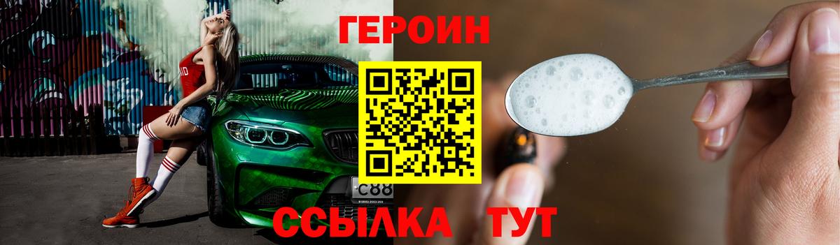Моздок  Героин афганец  Вход с VPN 