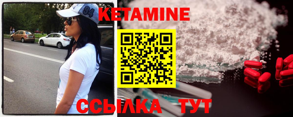 MEGA ссылки  Кетамин VHQ  КЕТАМИН ketamine  Вход с VPN  Моздок 