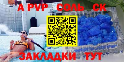 мет Ставрополь