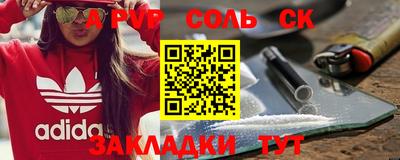 мет Ставрополь