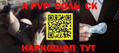 мет Ставрополь
