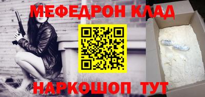мет Ставрополь