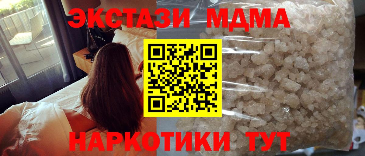 МДМА молли  Вход с VPN  MDMA молли  Моздок 