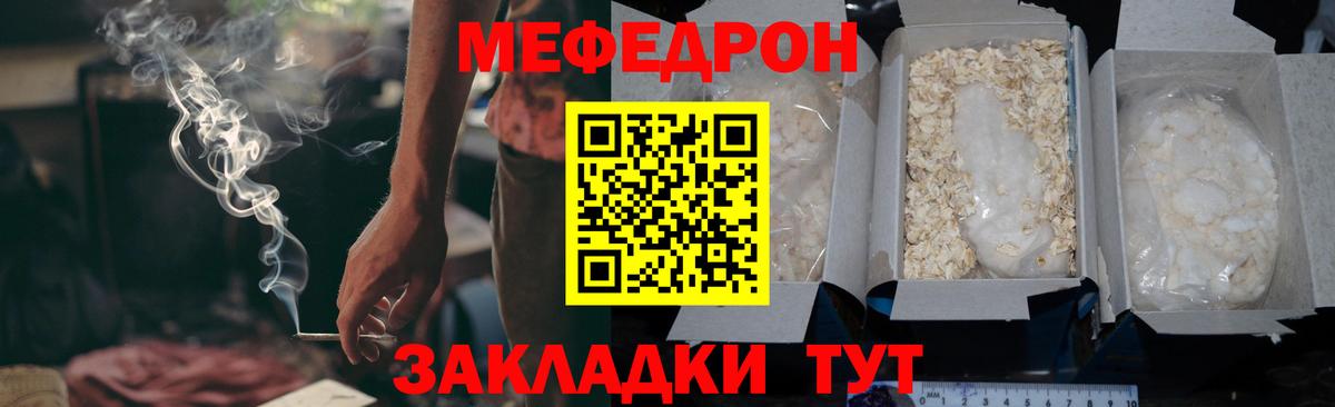 МЕФ мука Моздок