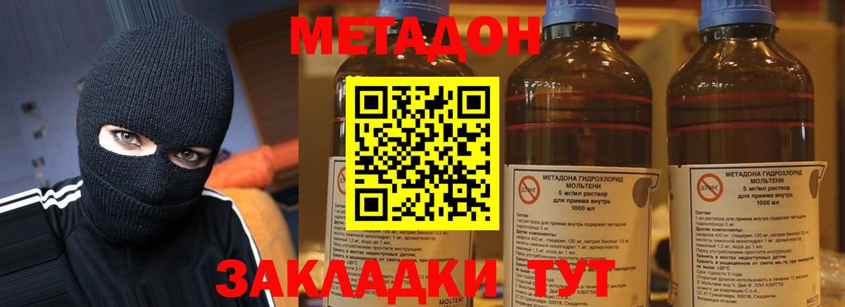 МЕТАДОН VHQ  Метадон белоснежный  Моздок  Вход с VPN 