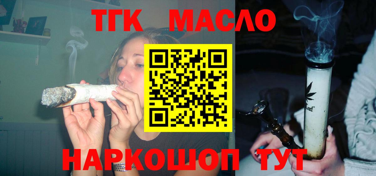 Дистиллят ТГК концентрат Моздок