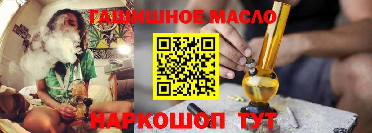 купить   Дистиллят ТГК жижа  Дистиллят ТГК THC oil  Вход с VPN  Моздок 
